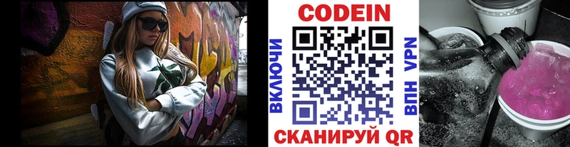 Купить закладки  Керчь  Codein Purple Drank 