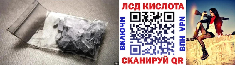 ЛСД экстази кислота  Купить  Керчь 