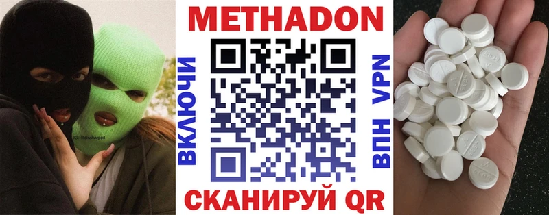 Купить  Керчь  Метадон methadone 